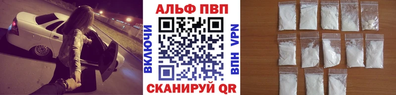 A-PVP СК КРИС  Купить закладки  Хасавюрт 