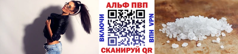 Альфа ПВП VHQ Хасавюрт