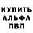 A-PVP Соль Street Team