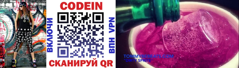 Купить закладки  Хасавюрт  Кодеиновый сироп Lean Purple Drank 