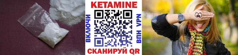 Кетамин VHQ Хасавюрт