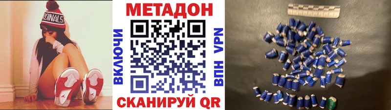 Купить Хасавюрт МЕТАДОН кристалл