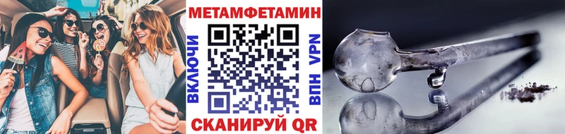 Купить закладки Хасавюрт Метамфетамин витя
